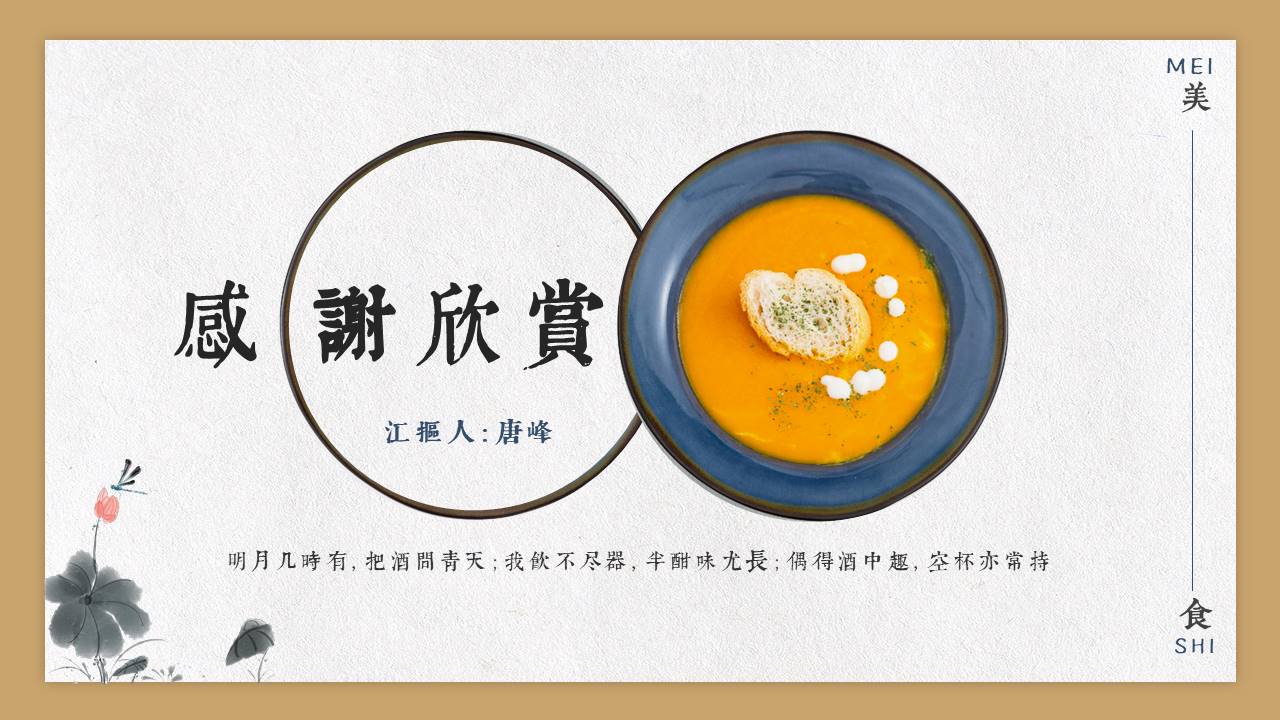 餐饮行业 (7).pptx